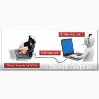 Установим Windows любой версии. Ускорим работу компьютера и Интернета