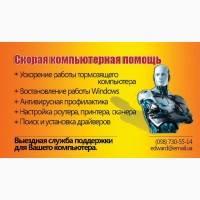 Установим Windows любой версии. Ускорим работу компьютера и Интернета