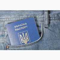 Паспорт Украины, ID-карта – оформить, официально