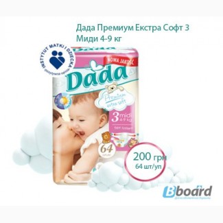 Памперсы Dada Premium Extra Soft Миди 3 4-9кг 64 шт/уп оптом