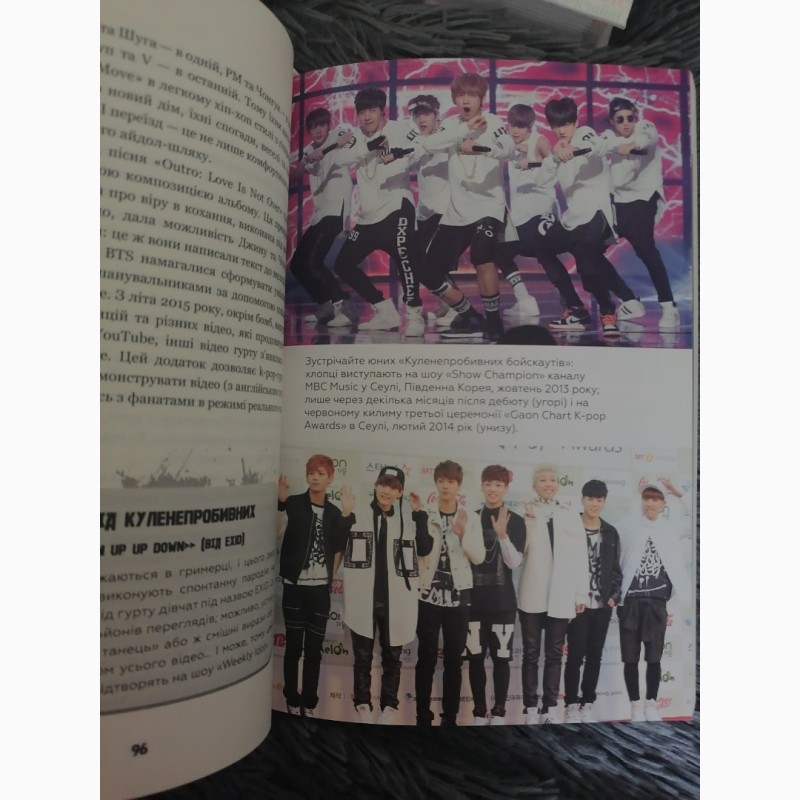 Фото 3. Книга BTS ікони k-pop неофіційна біографія
