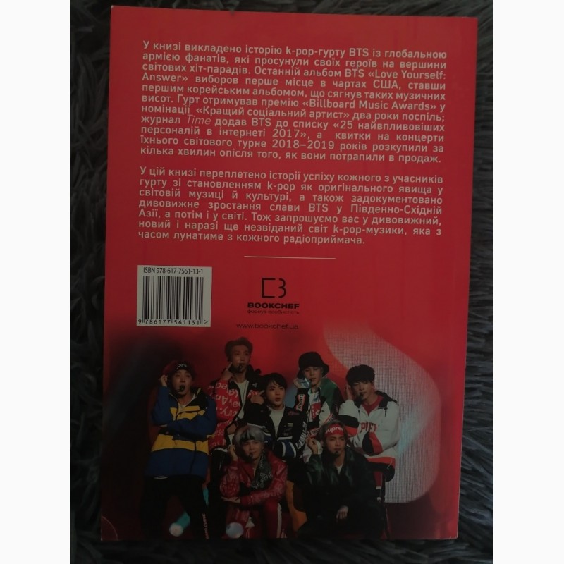 Фото 4. Книга BTS ікони k-pop неофіційна біографія