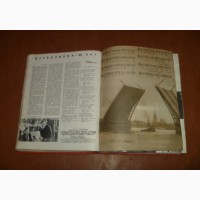 Подшивка журнала Советский Экран с 13 1962 год и 1963 год