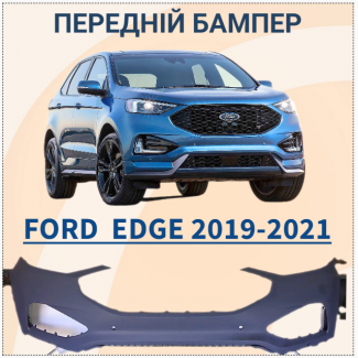 Бампери передні Ford Edge 2015-2021 під 4/6 паркт-ків KT4Z17D957DAPTM