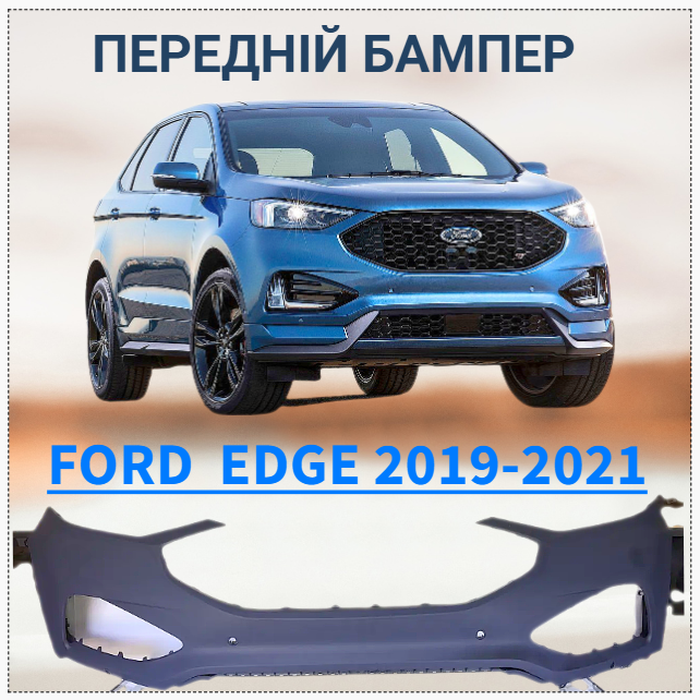 Фото 10. Бампери передні Ford Edge 2015-2021 під 4/6 паркт-ків KT4Z17D957DAPTM