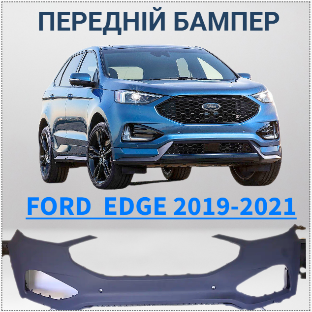 Фото 5. Бампери передні Ford Edge 2015-2021 під 4/6 паркт-ків KT4Z17D957DAPTM