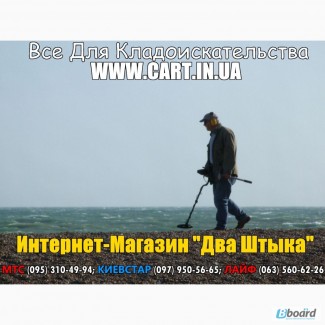 Металлоискатели Пинпойнтеры, Катушки в Украине. Магазин Два Штыка