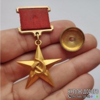 Куплю нагороди СРСР (медалі, ордени, знаки, документи) Скупка нагород