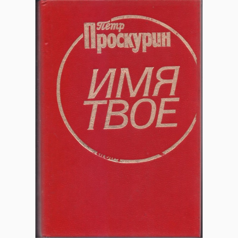 Фото 5. Библиотека (16 книг) издательства Кишинев (Молдова) 1980-1990г. вып., состояние - хорошее