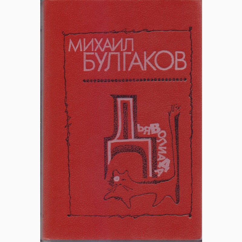 Фото 6. Библиотека (16 книг) издательства Кишинев (Молдова) 1980-1990г. вып., состояние - хорошее
