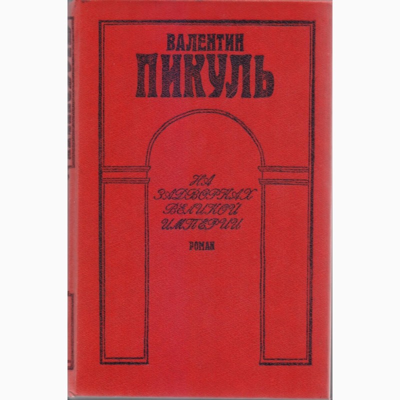Фото 8. Библиотека (16 книг) издательства Кишинев (Молдова) 1980-1990г. вып., состояние - хорошее