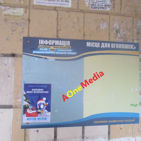 Розклейка оголошень друк листівок реклама метро