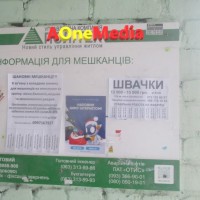 Розклейка оголошень друк листівок реклама метро