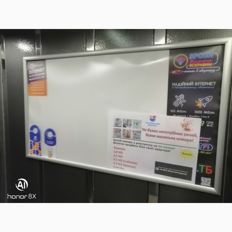 Фото 3. Розклейка оголошень друк листівок реклама метро