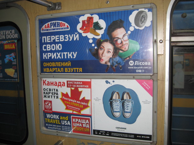 Фото 8. Розклейка оголошень друк листівок реклама метро