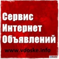 Ручная рассылка объявлений на ТОП-доски Украины и России