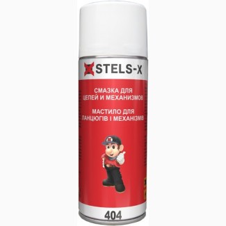 Смазка для цепей и механизмов STELS-X 404 (400 мл.)