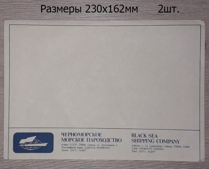 Фото 2. Почтовые конверты с логотипом ЧМП