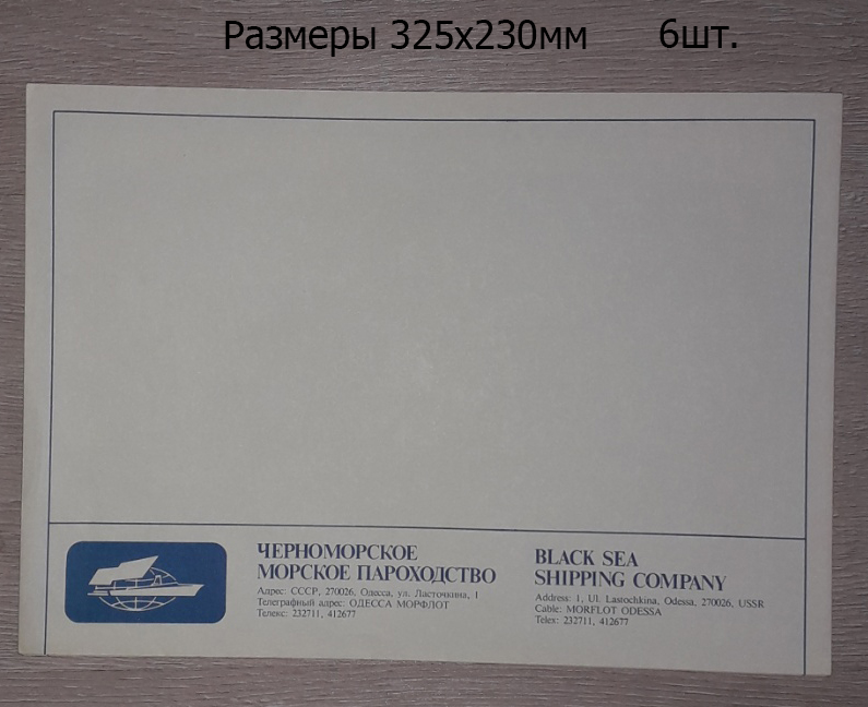 Фото 3. Почтовые конверты с логотипом ЧМП