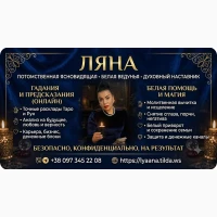 Предсказание судьбы по фото. Снятие негатива онлайн