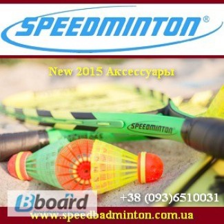 Speed Badminton 2015 Играйте в бадминтон при сильном ветре