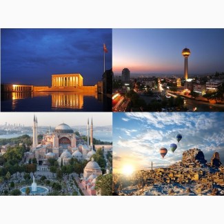 Тур: Стамбул+Каппадокия+Анкара по супер цене 299$