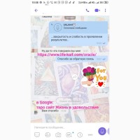 Прогноз події на картах Таро ВСЯ Україна см