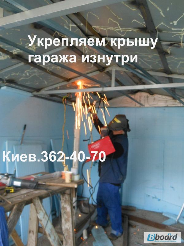 Фото 14. Ремонт гаража сборного и увеличение высоты гаража.Киев