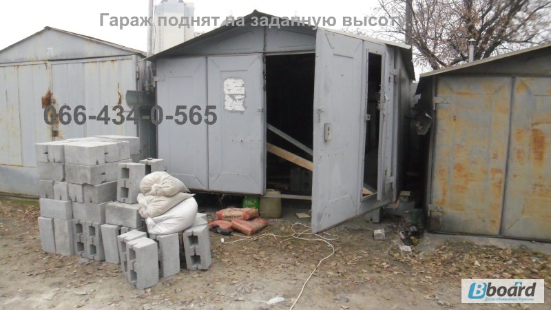 Фото 4. Ремонт гаража сборного и увеличение высоты гаража.Киев