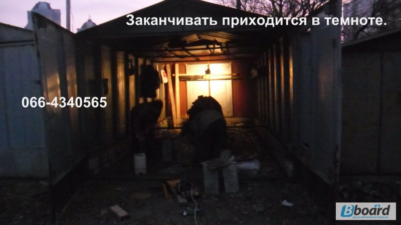 Фото 9. Ремонт гаража сборного и увеличение высоты гаража.Киев