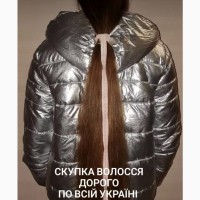 Купуємо волосся у Львові від 35 см до 125 000 грн Ми оцінюємо волосся найдорожче