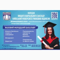 Київський університет ринкових відносин