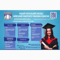 Київський університет ринкових відносин