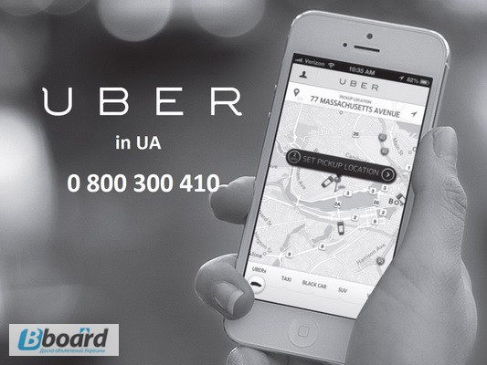 Фото 4. Регистрация водитель в Убер UBER в городе Киев, Днепр, Одесса и Харьков