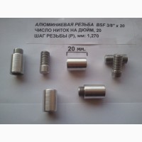 Алюминиевые гайки для самодельного Род Пода (BSF 3/8)