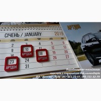 Оригинальный фирменный календарь - реклама на целый год