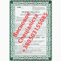 Висновок спеціаліста сільгосптехніки