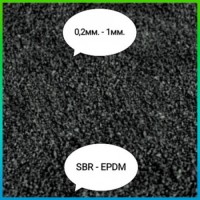Гумова крихта SBR EPDM 0, 2-1 мм Гумовий гранулят Гумові гранули оптом