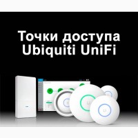 Новые внутренние и наружные точки доступа Ubiquiti UniFi
