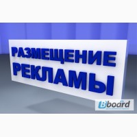 Новая услуга по размещению объявлений