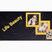 Прибор Life Beauty - салон красоты и клиника здоровья на дому. Получи в подарок LifeSpray