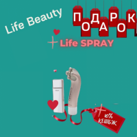 Прибор Life Beauty - салон красоты и клиника здоровья на дому. Получи в подарок LifeSpray