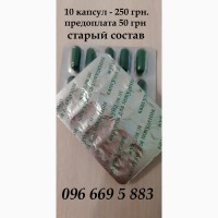 Продам пробники для похудения жуйдемен старый состав