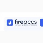 Fire-Accs - магазин цифровых товаров
