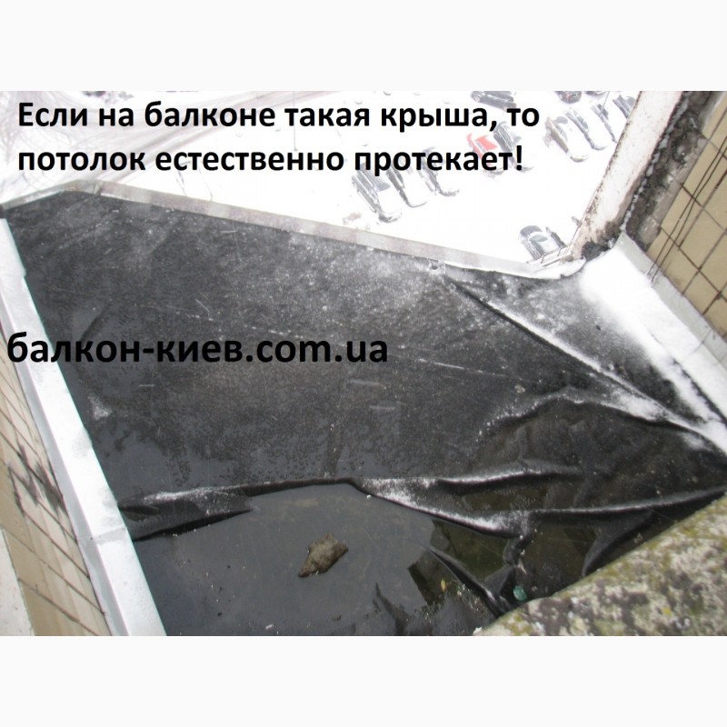 Фото 3. Потолок балкона. Ремонт. Киев