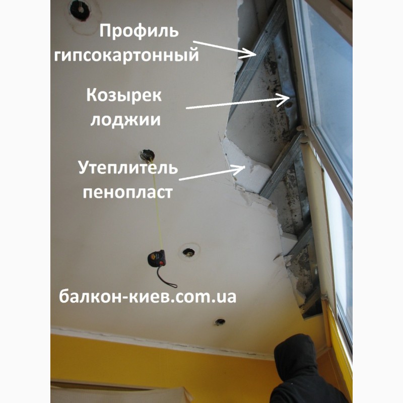 Фото 2. Потолок балкона. Ремонт. Киев