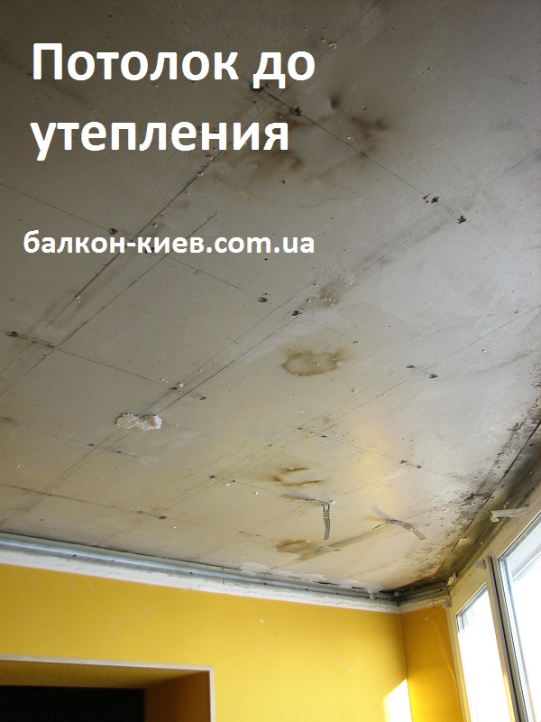 Фото 12. Потолок балкона. Ремонт. Киев
