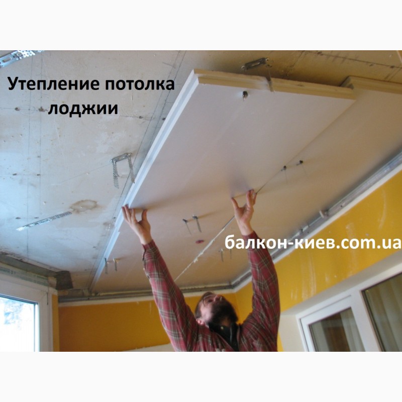 Фото 14. Потолок балкона. Ремонт. Киев