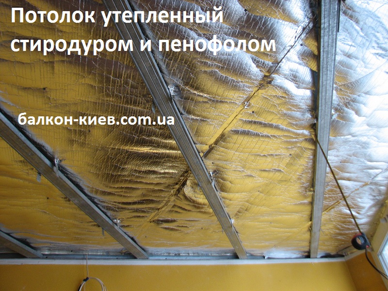 Фото 16. Потолок балкона. Ремонт. Киев
