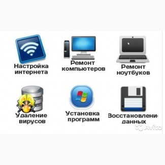 Ремонт ноутбуков, компьютеров, переферии Одессе